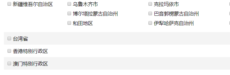 微商城台湾澳门香港设置 微商城台湾澳门香港设置
