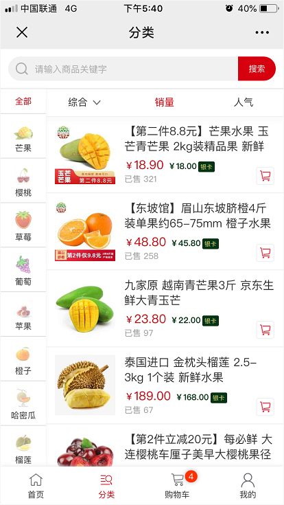 微商城分类展示 微商城分类展示