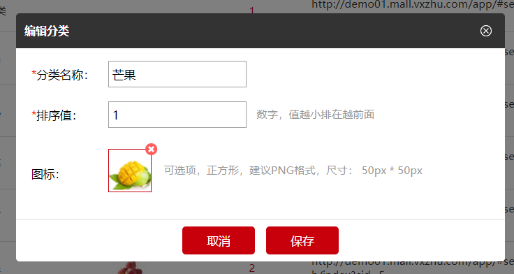 微商城分类编辑 微商城分类编辑