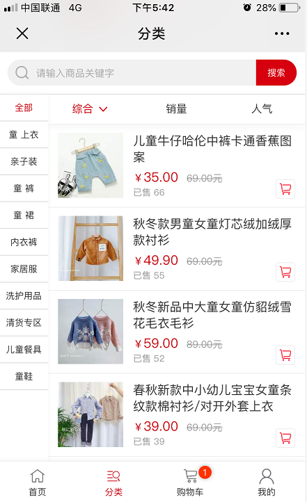 微商城分类展示-无图标 微商城分类展示-无图标