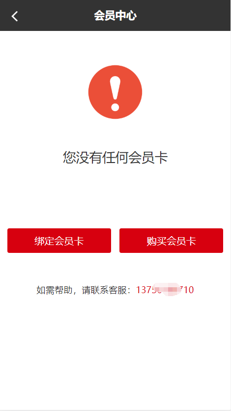 还没有会员卡 还没有会员卡