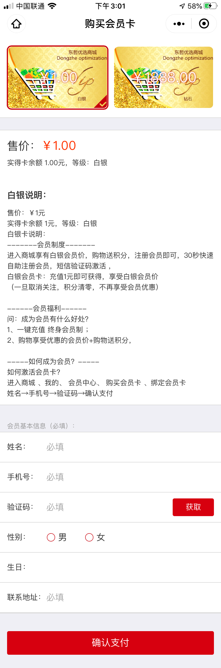 购买会员卡 购买会员卡-长.png